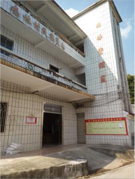 雞林村