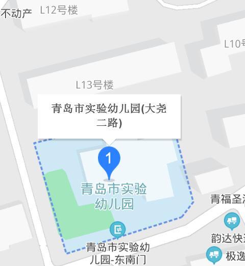 青岛市实验幼儿园