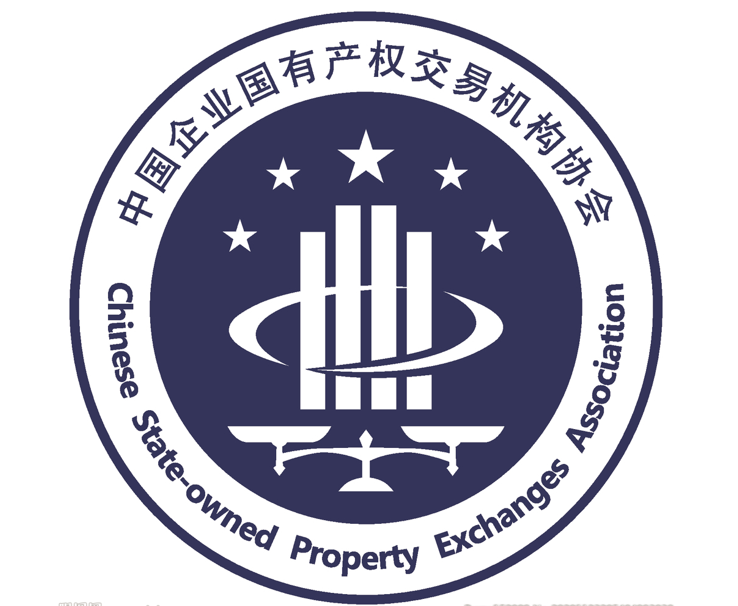 中国企业国有产权交易机构协会