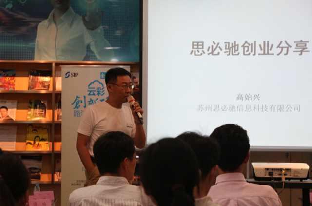 苏州思必驰信息科技有限公司