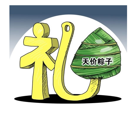 天價(jià)粽子