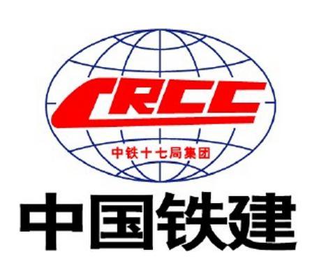 中铁十七局集团第五工程有限公司