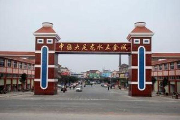 龍水五金
