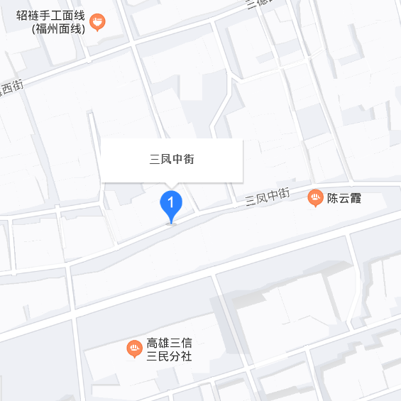 三凤中街