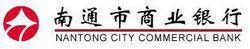 南通市商業(yè)銀行