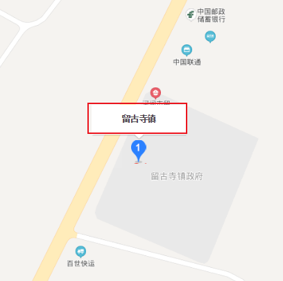 留古寺鎮(zhèn)