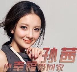把幸福带回家
