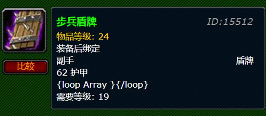 步兵盾牌
