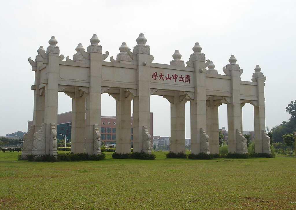中山大學人文科學學院