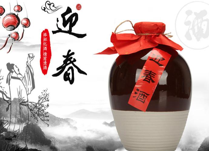 安次迎春酒