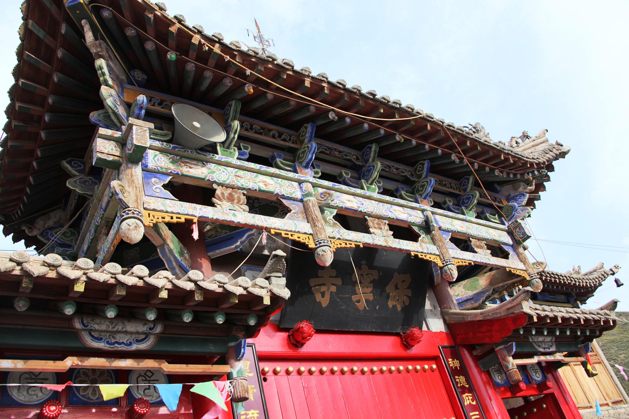 保宁寺