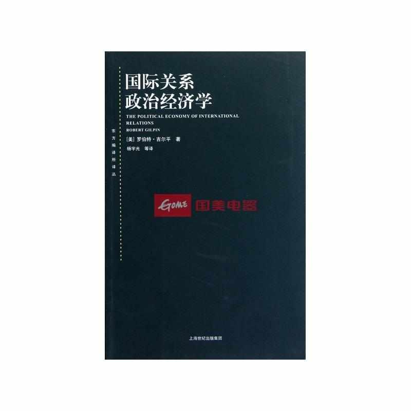 东方编译所