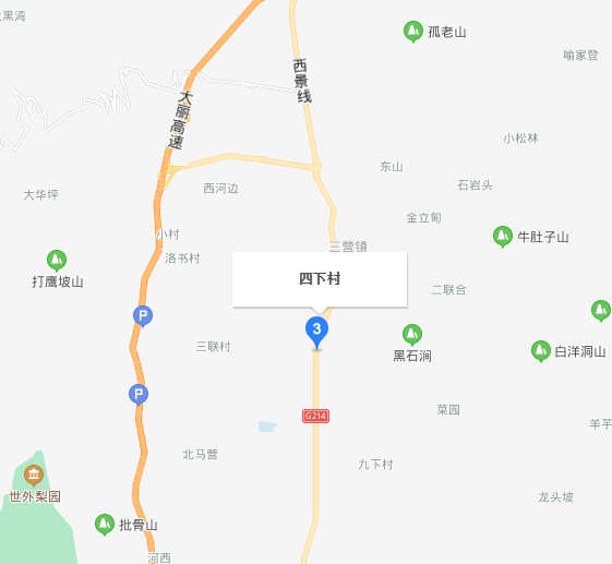 四下村