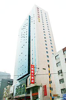 大連國(guó)信大酒店
