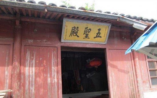 五圣殿