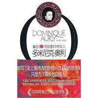 多米尼克·奧利