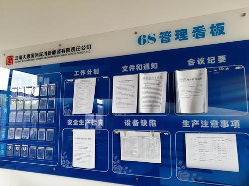 标准化班组
