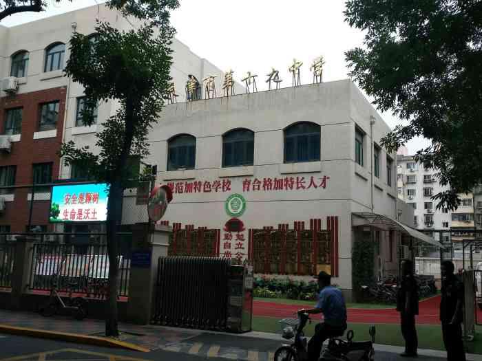 天津市第十九中学