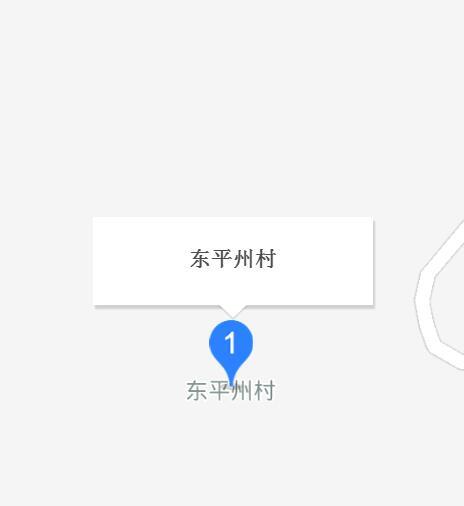 東平州村