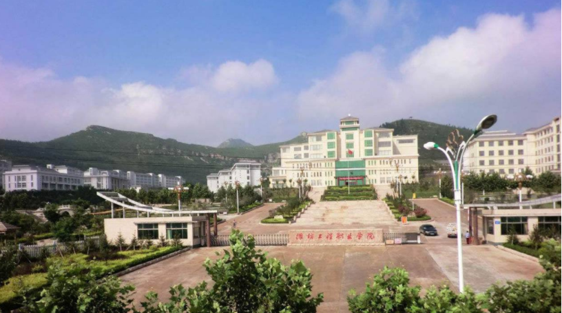 潍坊工程职业学院
