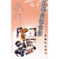 乐得未能食素