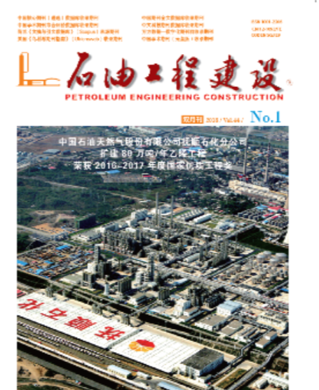 石油工程建設(shè)