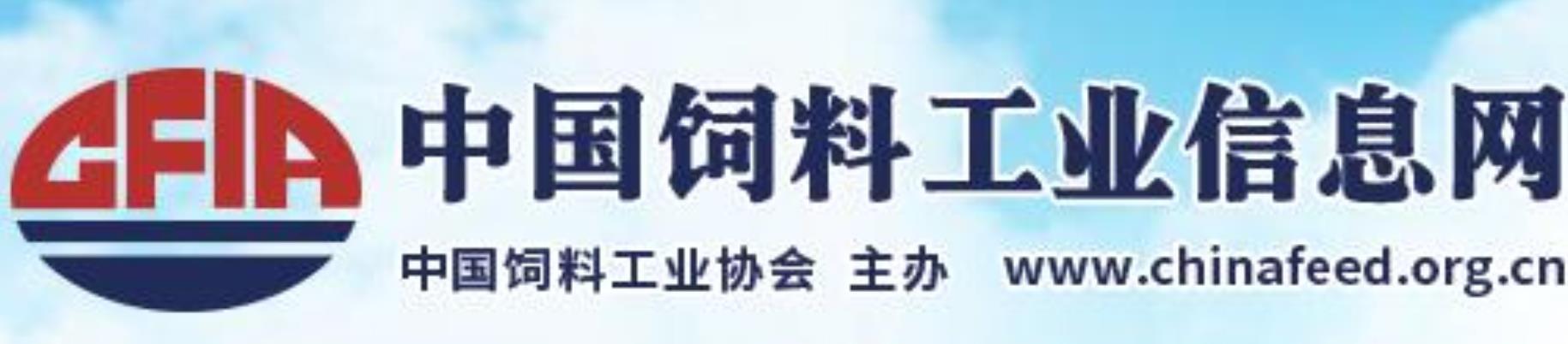 中国饲料工业信息网