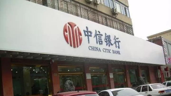 中信银行合肥分行