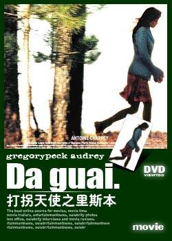 打拐天使：里斯本