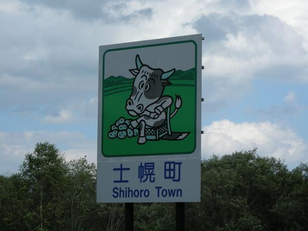 士幌町