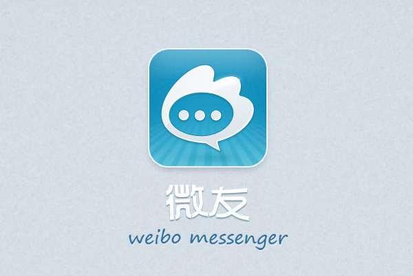 微友