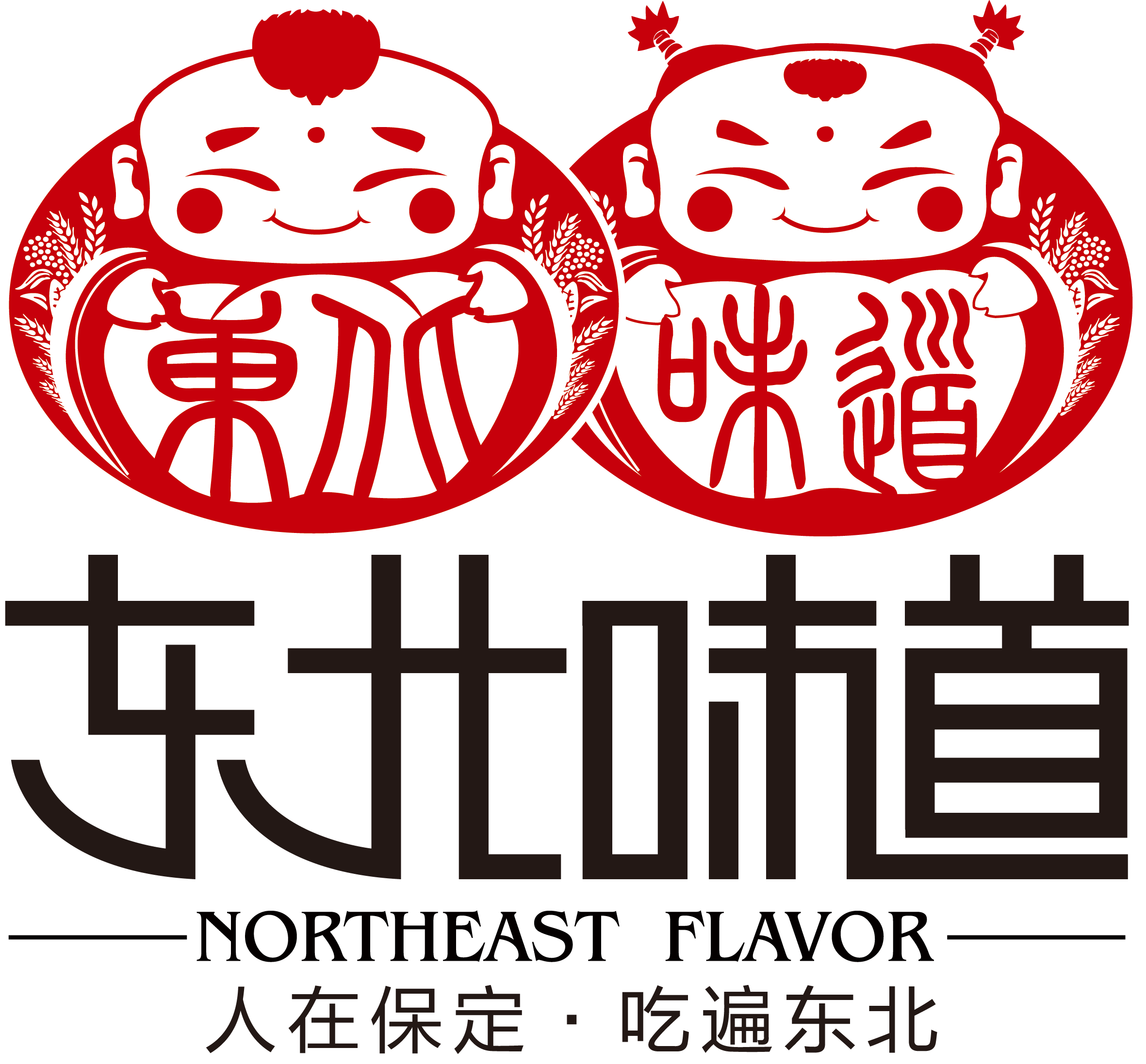 东北味道