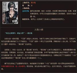 黑玫瑰
