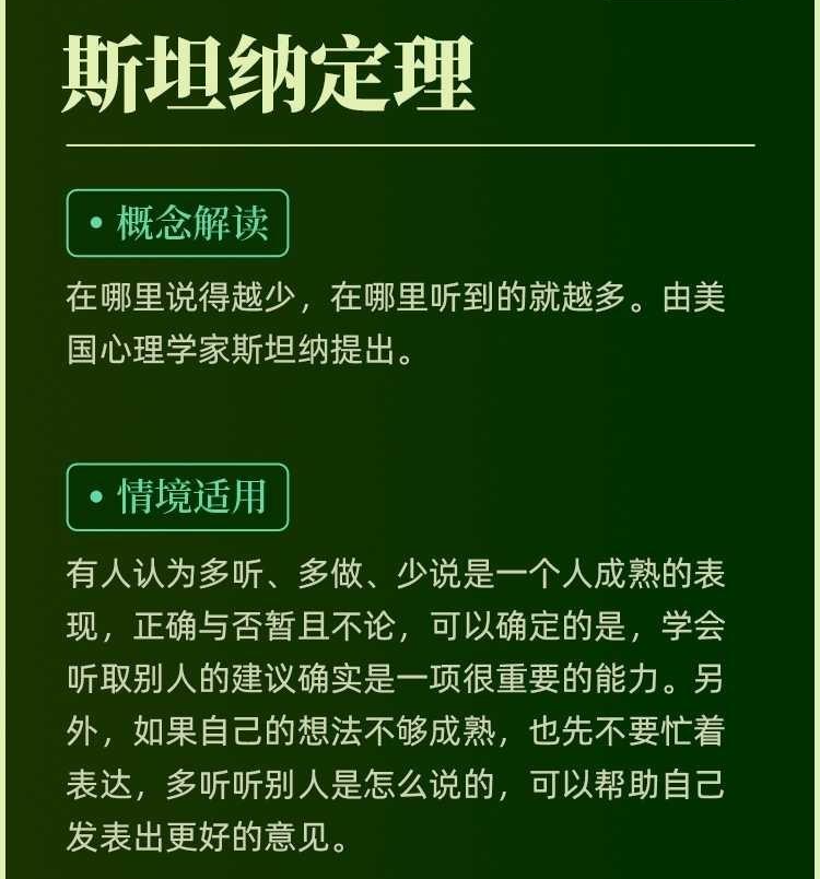 斯坦纳定理