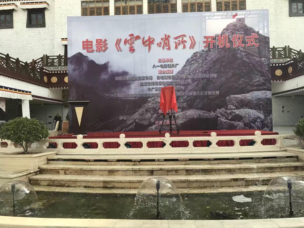 云中哨所
