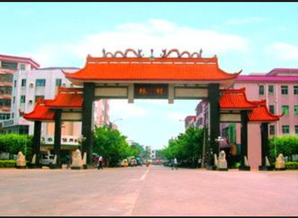 林村