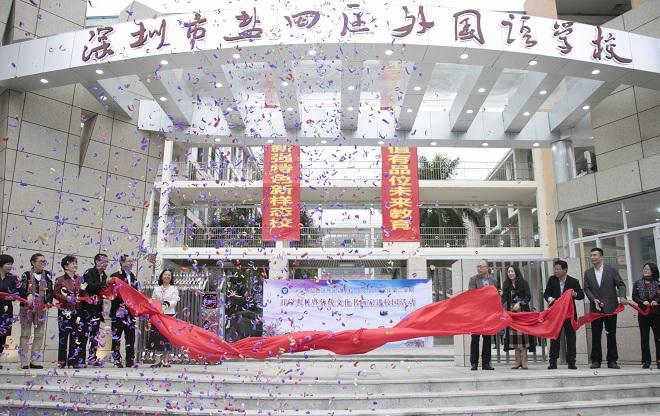 深圳市盐田区外国语学校