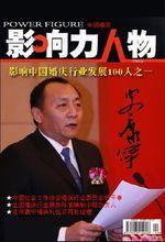 史康寧