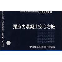 预应力混凝土空心方桩