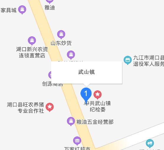 武山镇