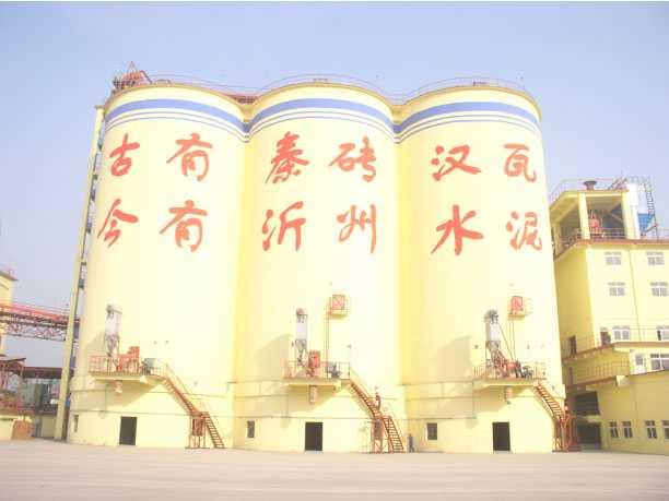 山東沂州水泥集團總公司