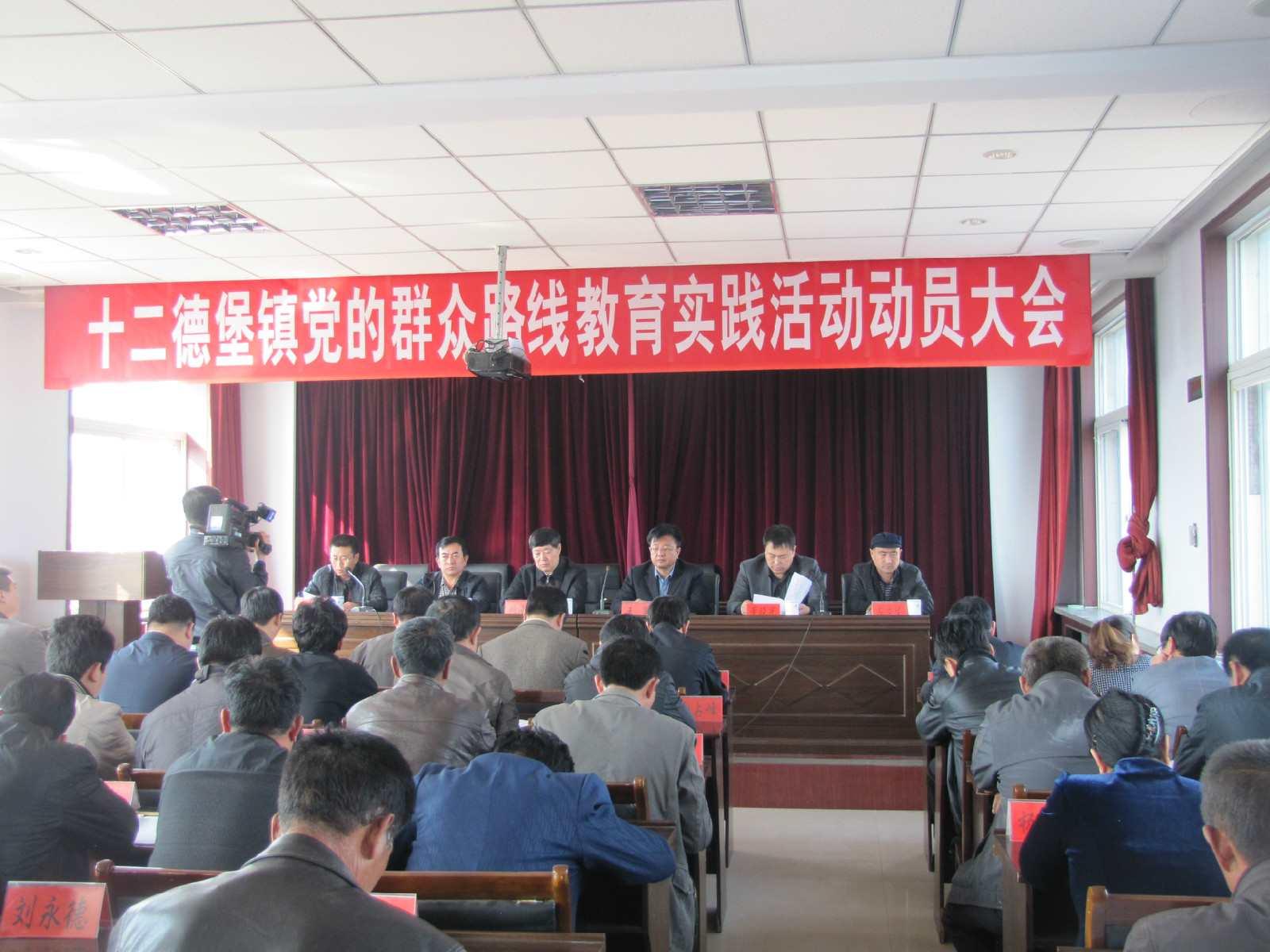 十二德堡鎮(zhèn)