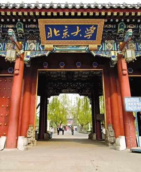 北京大學(xué)自然保護(hù)與社會發(fā)展研究中心