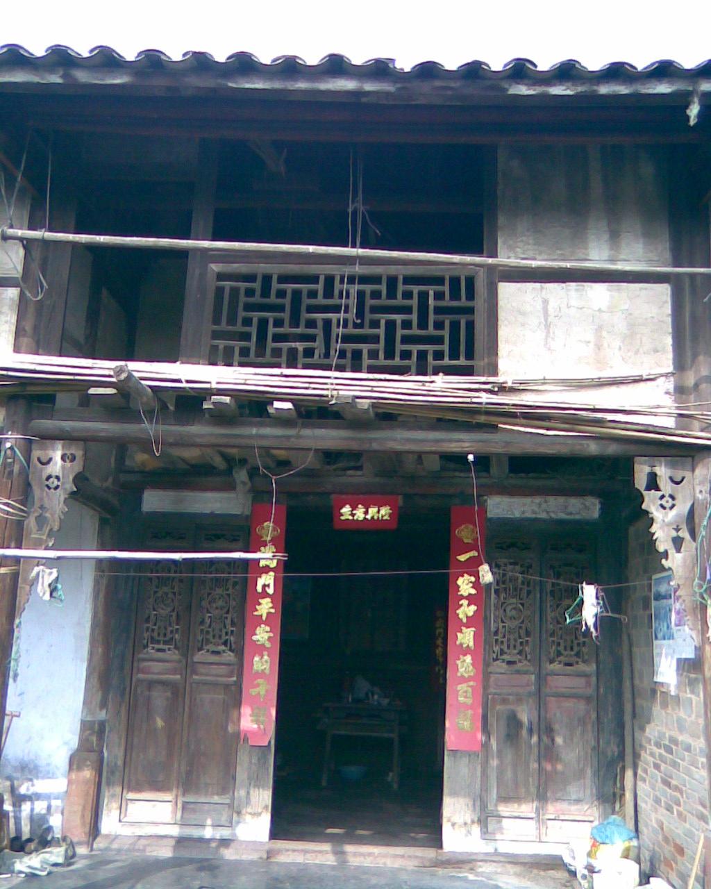 郭氏纸坊