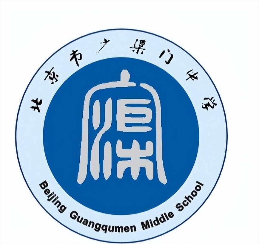 北京市廣渠門中學(xué)