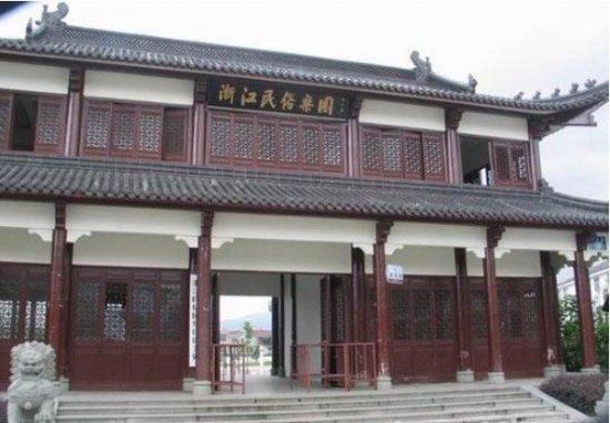 浙江民俗樂園