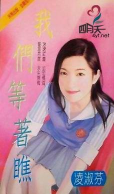 我们等着瞧