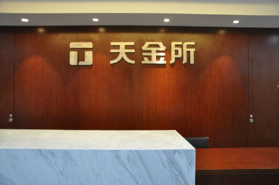 天津金融資產(chǎn)交易所