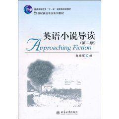 英語小說導(dǎo)讀