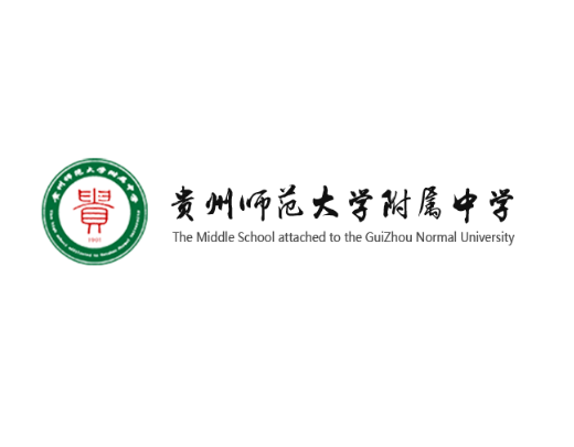 贵州师范大学附属中学